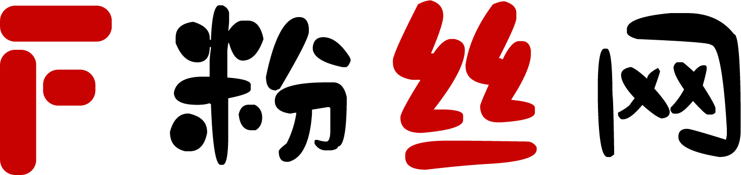 粉丝网
